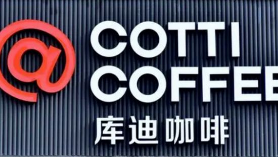 旺季却迎来转店高峰，库迪为何不赚钱？