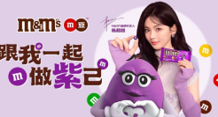 杨超越代言m豆，携手登上时尚芭莎