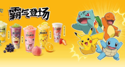 奈雪x宝可梦，击中了谁的童年