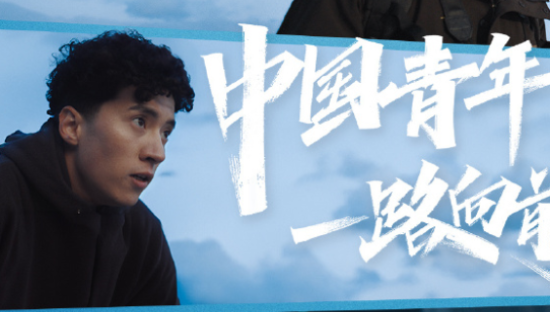 比亚迪态度短片，愿中国青年一路向前
