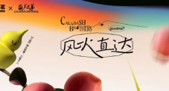 多个知名茶饮被指“擦边”，比“椰汁擦乳”还炸裂