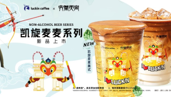 瑞幸x《大闹天宫》，迎接巴黎凯旋