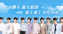 十个勤天代言豪士，广告文案走心了