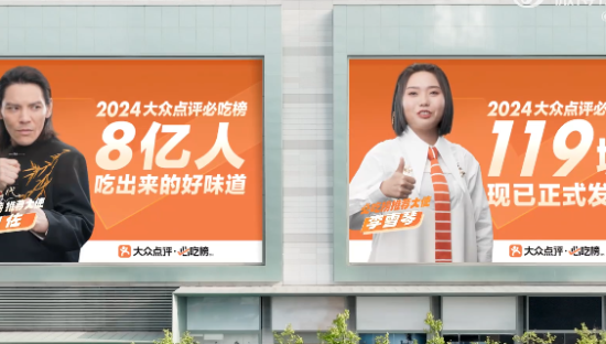 大众点评趣味广告，会说话的广告牌