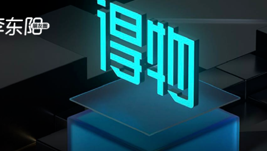 得物“爆雷”真相，打工人掉进外包陷阱