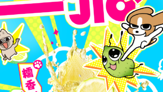 乐乐茶x暹罗厘普，精神状态极佳