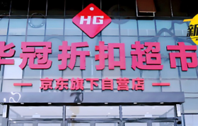 永辉“失宠”？京东要扶“亲儿子”上位！