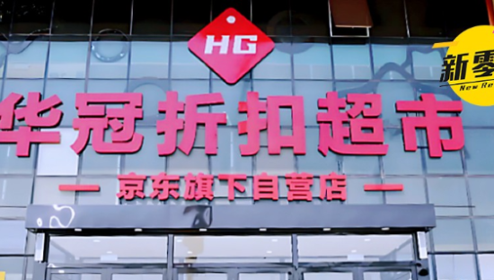 永辉“失宠”？京东要扶“亲儿子”上位！