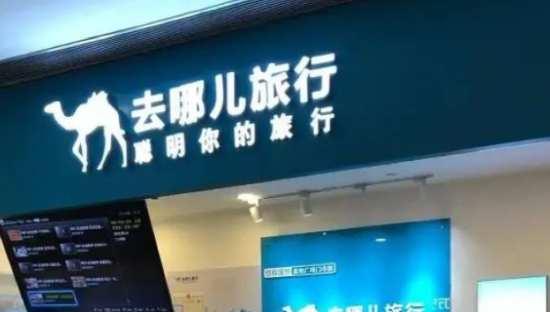 陈刚能为去哪儿破解流量魔咒吗？