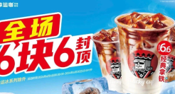 亲儿子8个月关店200家，蜜雪冰城急了