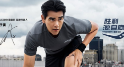 彭于晏代言索康尼，突破自我奔向胜利
