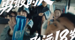 雪花啤酒周年短片，勇敢出发永远十八