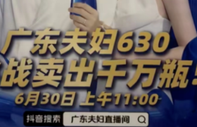 半天1个亿！“抖音最火夫妻档”把蓝月亮坑惨了