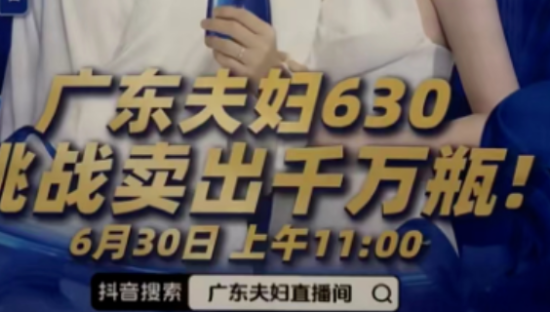 半天1个亿！“抖音最火夫妻档”把蓝月亮坑惨了