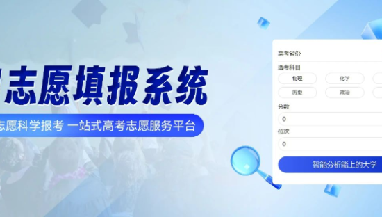 填高考志愿，信张雪峰还是AI？