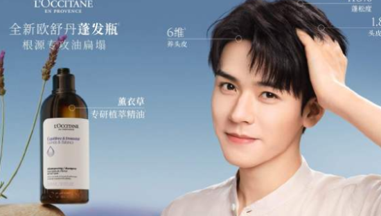 龚俊代言欧舒丹，分享高颅顶的秘诀