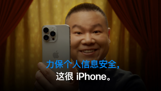 居然在苹果官网上看见了岳云鹏？!