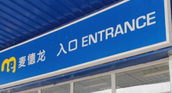 中国又一零售巨头要上市！山姆坐不住了