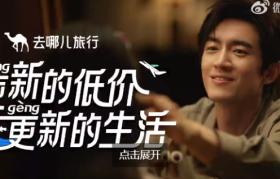 林更新代言去哪儿旅行，打破生活零更新