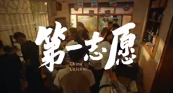 中国联通祝每一位学子都能前往理想人生