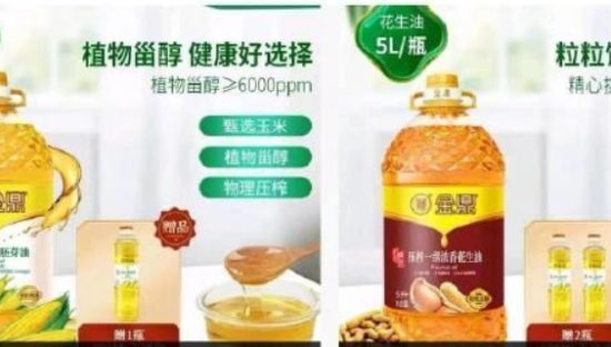 “油罐车混装”事件又爆猛料，鲁花主播直播喝油自证品质