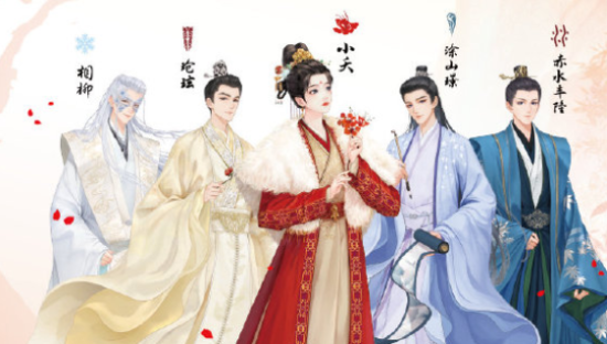 益禾堂x长相思，益起共赴相思宴