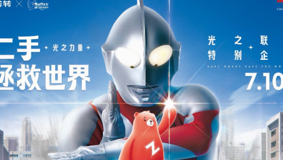 转转x奥特曼，经典画风回忆杀