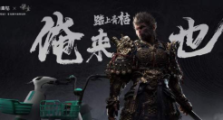 滴滴青桔×《黑神话：悟空》，感受猴界顶流的魅力