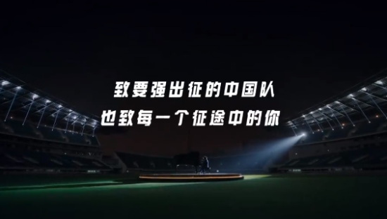 蒙牛携手韩红，为中国队出征助威