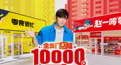 周杰伦首次代言双品牌，发起零食魔法攻击