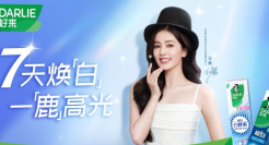 好来官宣白鹿，牙齿焕白自信秘诀