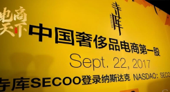 2024年，第一个“倒下”的电商巨头出现了！