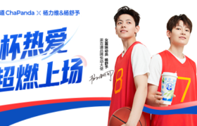 茶百道女篮联名，为热爱干杯