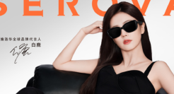 白鹿代言施洛华眼镜，打造全新风格