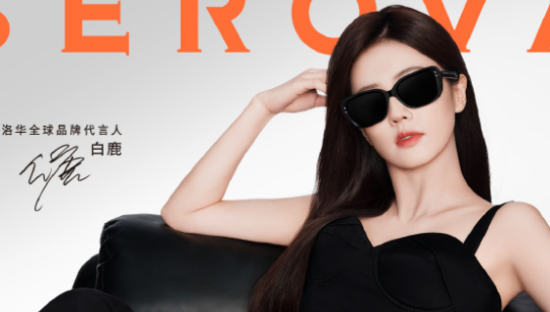 白鹿代言施洛华眼镜，打造全新风格