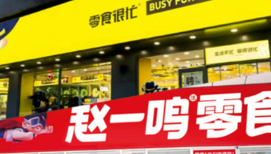 周杰伦代言“穷鬼零食”，网友：天选代言人！