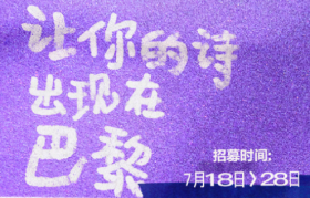 Keep「跑道的诗」，将浪漫的诗送到巴黎