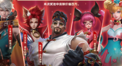 海底捞×王者荣耀，宵夜开黑局走起