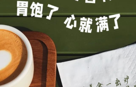 饿了么的节气文案，太治愈了！