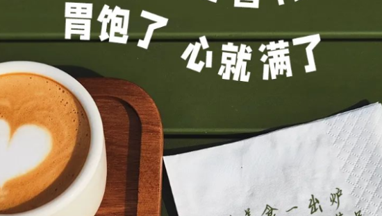 饿了么的节气文案，太治愈了！