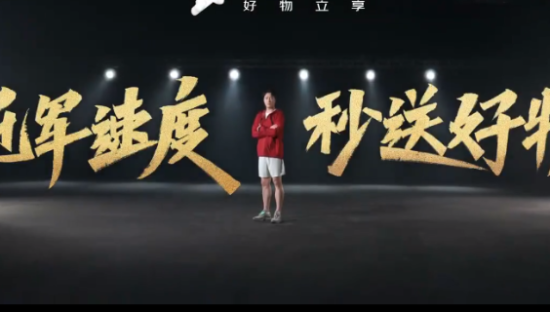 刘翔代言京东秒送，飞一般的速度