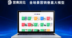 一个人就是一支营销队伍，首个AI营销大模型通过国家网信办备案