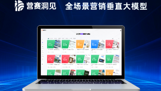 一个人就是一支营销队伍，首个AI营销大模型通过国家网信办备案