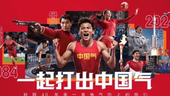 中国健力宝，为体育健儿打气40年
