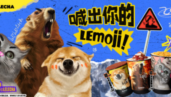 乐乐茶超绝嘴替来袭，一起呐喊