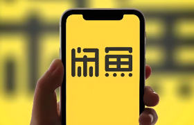 闲鱼被爆搞性交易、成涉黄重灾区，回应来了