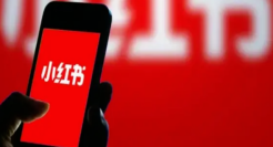 直播电商下半场，绕不开小红书