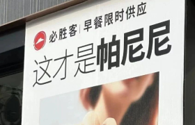 必胜客阴阳肯德基，离谱商战笑不活了！