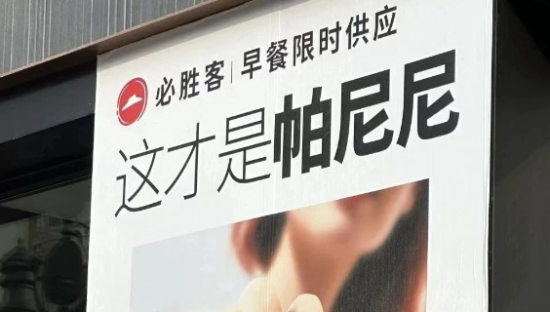 必胜客阴阳肯德基，离谱商战笑不活了！