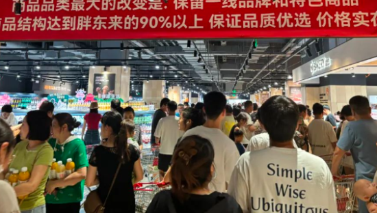 胖东来，救不了“中国超市一哥”